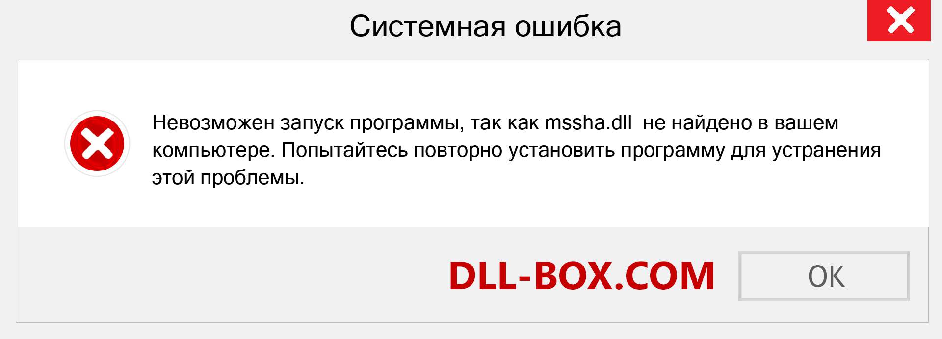 Файл mssha.dll отсутствует ?. Скачать для Windows 7, 8, 10 - Исправить mssha dll Missing Error в Windows, фотографии, изображения